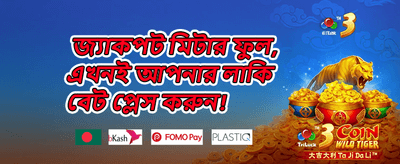 বিশেষ মোবাইল অফার ০১৪ promotion