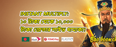 ১০০% স্বাগত বোনাস অফার promotion